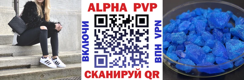 A-PVP Соль  Бирюсинск 