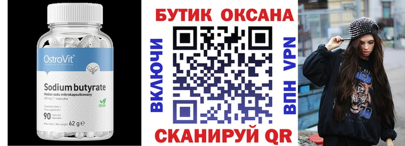 где продают наркотики  Бирюсинск  БУТИРАТ BDO 