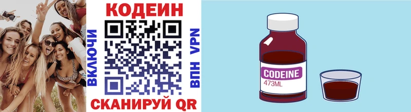закладка  Бирюсинск  Кодеин Purple Drank 