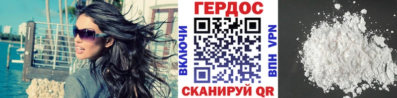 ГЕРОИН VHQ Бирюсинск