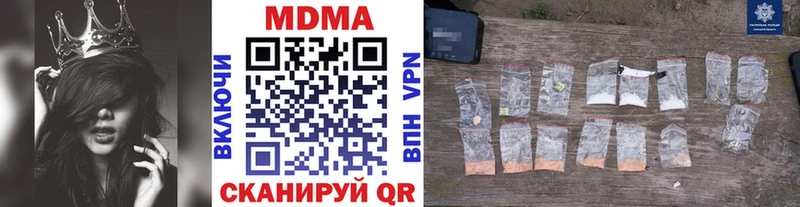 МДМА Molly  Бирюсинск 