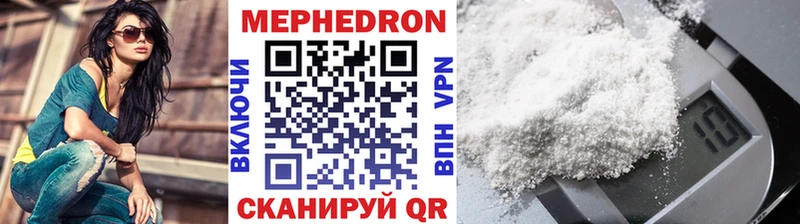 MEGA   darknet какой сайт  МЯУ-МЯУ 4 MMC  Бирюсинск 