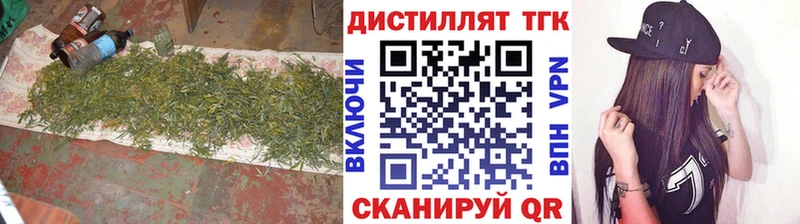 Дистиллят ТГК жижа  Бирюсинск 